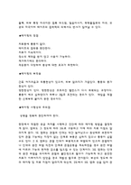 (체육)건강관리를 위한 테이핑 요법-3