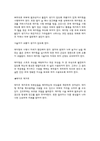 (체육)건강관리를 위한 테이핑 요법-5