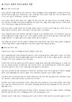 ■ 유산소 운동 vs 무산소 운동-2