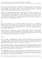 ■ 유산소 운동 vs 무산소 운동-4