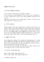 재활마사지와 인체의구조-2