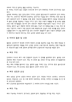 재활마사지와 인체의구조-3