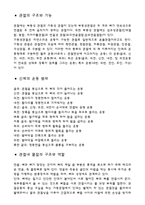 재활마사지와 인체의구조-4