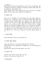 재활마사지와 인체의구조-5