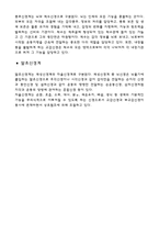 재활마사지와 인체의구조-6
