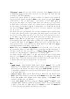 20세기 영미소설 20세기 영미소설-3