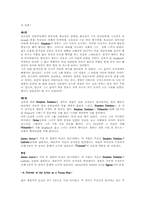 20세기 영미소설 20세기 영미소설-11