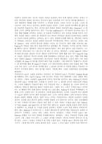 20세기 영미소설 20세기 영미소설-20