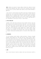 경제주체들이 각 기간에 소득범위 내에서 지출하면 예산의 균형-2