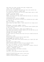 본초강목 9활석滑石 석명 수치 기미 주치 발명 부방의 원문 및 한글번역-2