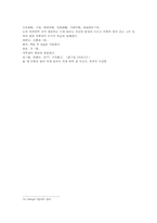 본초강목 9활석滑石 석명 수치 기미 주치 발명 부방의 원문 및 한글번역-10