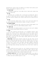 지역사회에서 이루어지고 있는 정신건강증진사업의 현황-4