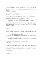접합 다이오드 특성-6