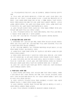 책:“기독교 교리 이해”-2