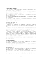 책:“기독교 교리 이해”-5