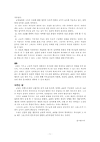 책:“기독교 교리 이해”-6