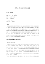 가족을 주제로 한 영화 3편-1