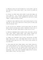 사회복지사의 활동과 관련있는 4체계에 대한 설명과 활용사례-2