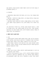 사회복지사의 활동과 관련있는 4체계에 대한 설명과 활용사례-5