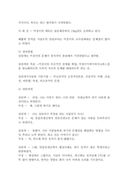 사회복지사의 활동과 관련있는 4체계에 대한 설명과 활용사례-7