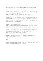 사회복지사의 활동과 관련있는 4체계에 대한 설명과 활용사례-9