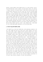 청소년정책과 학교정책 비교-3
