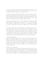 삶을 변화시키는 소그룹 인도법 요약과 느낀점-6
