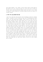 R&D투자의 활성화 방안, 기술혁신이 경제발전에 미치는 효과-6