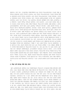 북한이탈 청소년 교육의 과제-2