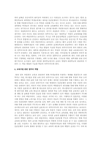 북한이탈 청소년 교육의 과제-3