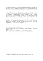 북한이탈 청소년 교육의 과제-5