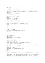 본초강목 9不灰木불회목 오색석지 기미 주치 황석지 백석지 적석지-10