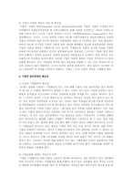 기업의 윤리경영에 대한 보고서-4