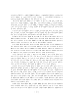 범죄에 영향을 미치는 요인연구-16