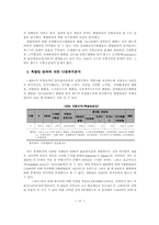 범죄에 영향을 미치는 요인연구-17