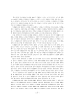 범죄에 영향을 미치는 요인연구-19