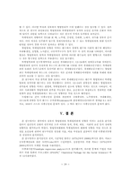 범죄에 영향을 미치는 요인연구-20