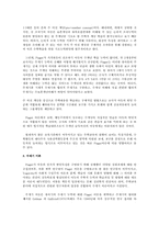 아동기 수학교육의 중요성-3