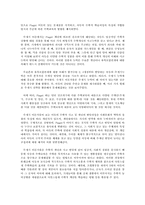 아동기 수학교육의 중요성-4