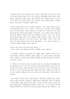 불신시대를 읽고-2