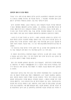 붉은 산을 읽고-1