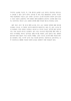 붉은 산을 읽고-2