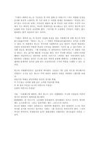 빅토르 위고『레 미제라블』-2