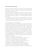 빅토리를읽고 레포트-1
