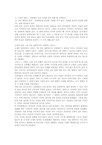 빅토리를읽고 레포트-2