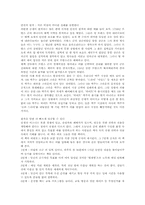 빅토리를읽고 레포트-3