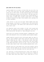 샬롯 브론테 『제인 에어』-1