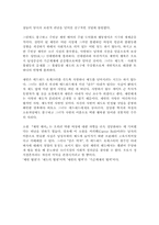 샬롯 브론테 『제인 에어』-2