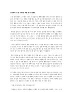 서울 1964년 겨울 감상 레포트-1