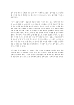 서울 1964년 겨울 감상 레포트-2